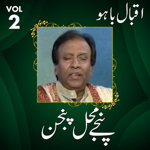 Iqbal Bahu, Vol. 2 (Panje)