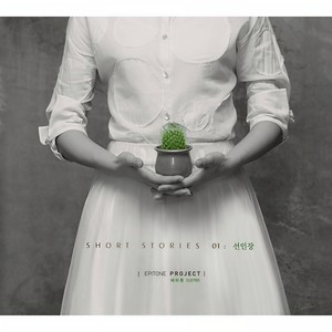 봄날, 벚꽃 그리고 너 Strings