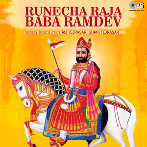 Runecha Raja Baba Ramdev