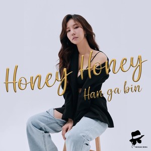 韩可彬 - 허니허니 (HONEYHONEY) (드림 Ver.)
