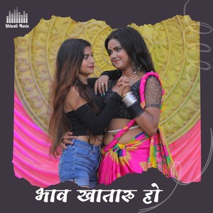 Bhaw Khataru Ho