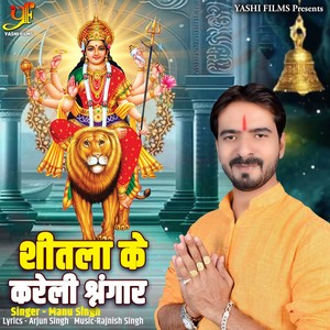 Shitala Ke Kareli Shringar