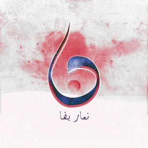 Tareefan (feat. UMAIR)