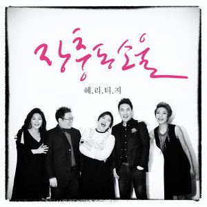 장충동 소울 (奖忠洞 Soul)