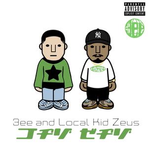 backpack! (feat. Local Kid Zeus) (Explicit)