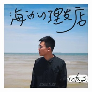 远航