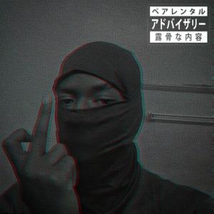 Busy em mim (feat. BADVEER TJ) (Explicit)