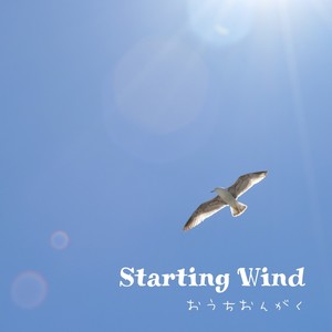 Starting Wind