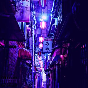 idk (feat. sogreenk) (Explicit)