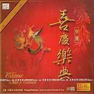 金蛇狂舞 Wild Dance Of The Gol封面