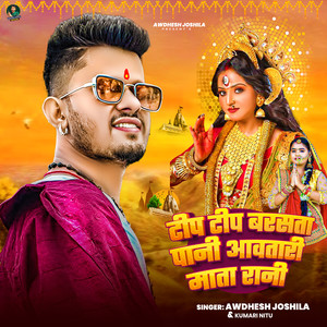 tip tip barsta pani awatari mata rani