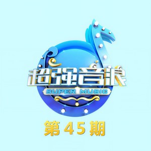 对嘴 (Live)封面