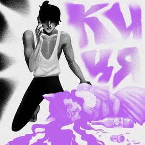 Киця (Slowed version)