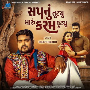 Sapnu Tutyu Maru Karam Futyu