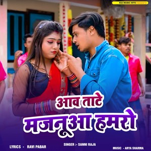 Aavatate Majanua Hamaro