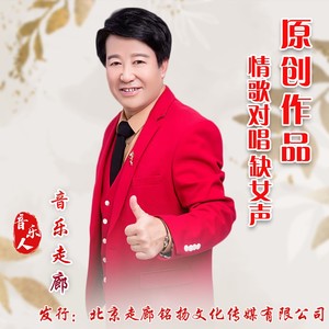 情人渡