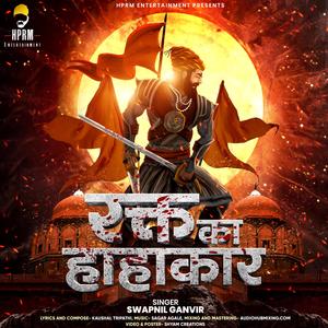 Rakth Ka Hahakaar (feat. Swapnil Ganvir & Sagar Agale)
