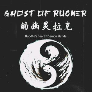 Koajiro Forest (Shaolin Meets Samurai Remix)