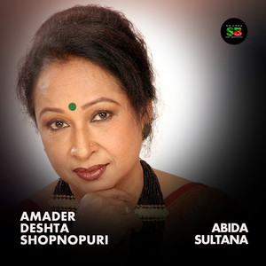 Amader Deshta Shopnopuri (From 
