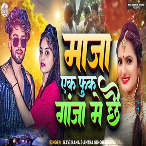 Maza Ek Fuk Ganja Me Che