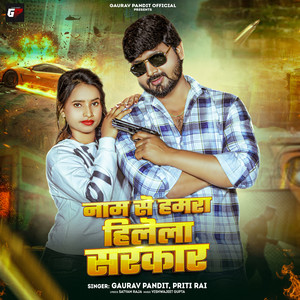 Name Se Hamra Hilela Sarkar