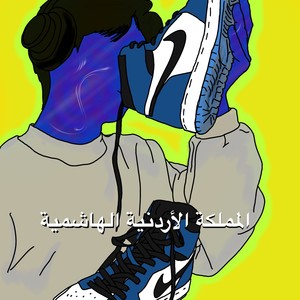 Game Royal (Explicit)