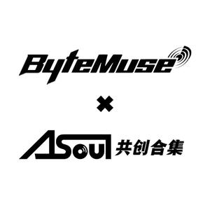 Bytemuse × A-soul共创合集