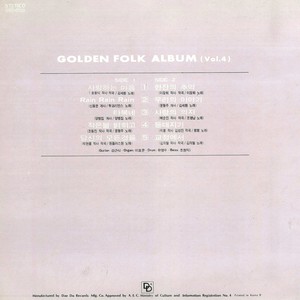 GOLDEN FOLK ALBUM vOl. 4