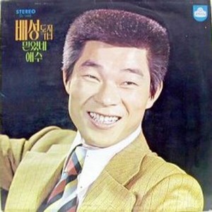 기적 소리만 (只有汽笛声)