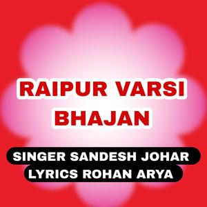 Rahemat Wari Varsi Raipur Bhajan (feat. Sandesh Johar)