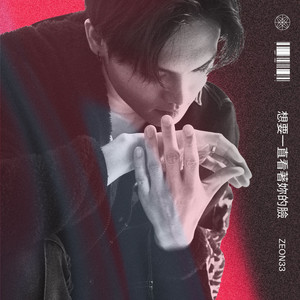 想要一直看着你的脸