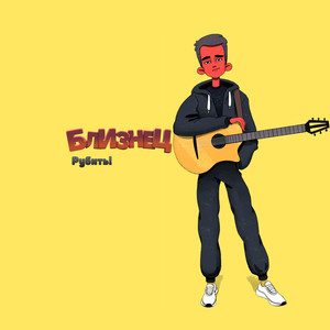 Настін фанк