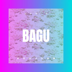 一念成魔 (DJ版)