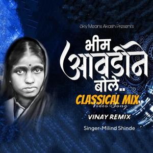Bhim Avadin Bole (feat. Milind shinde) (Classical Mix)
