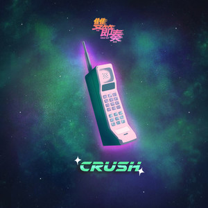 Crush