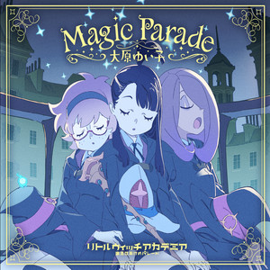 星に雲に揺れる木ｰに