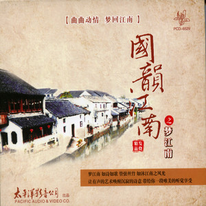 江南春