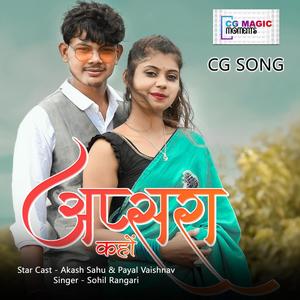 Apsara kaho (feat. Akash & Payal)