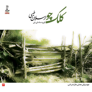 Kalek Chou - Music of Mazandaran