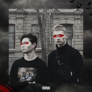 DANGEROUS (prod. by DJyungkim) (DJ版)