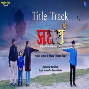 Somoy (Title Track)