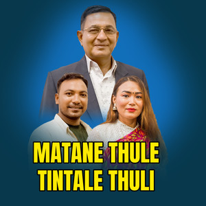 MATANE THULE TINTALE THULI (Explicit)