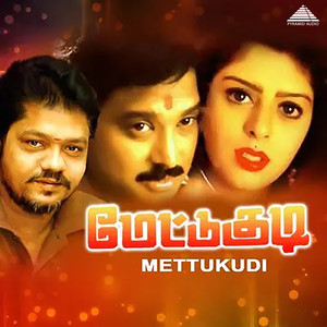 Mettukudi (Original Motion Picture Soundtrack)