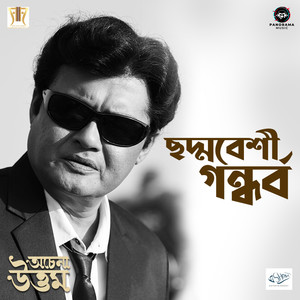 Chhadmabeshi Gandhorbo (From 