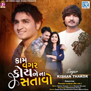 Kam Vagar Koine Na Satavo (Original)