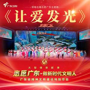 让爱发光 (Live)