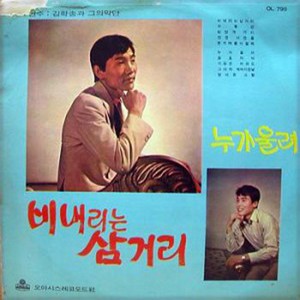 밤안개 거리 (夜雾街道)