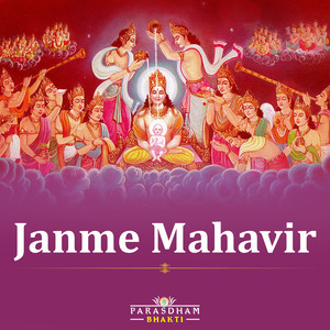 Janme Mahavir