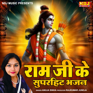 Ram Se Bada Ram Ka Naam