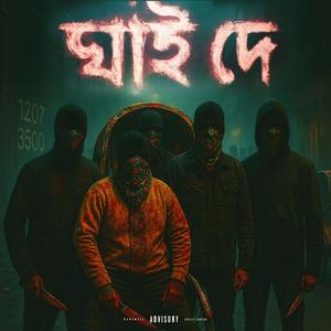 Ghai De (feat. Crown Engine, Lazy Panda & Dashu) (Explicit)